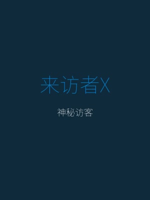 ProjectR 角色 — 神秘访客，身份不明