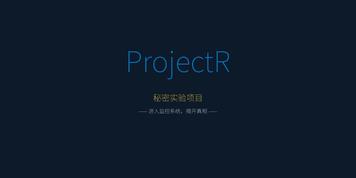 ProjectR 游戏主视觉 — 科幻监控系统界面